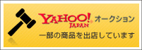 サイクリーYahooオークション